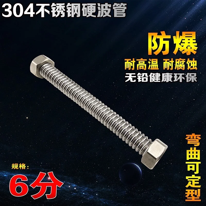 6 minutes 304 stainless steel bellows hot and cold explosion-proof metal hose water heater pipe high-pressure hose