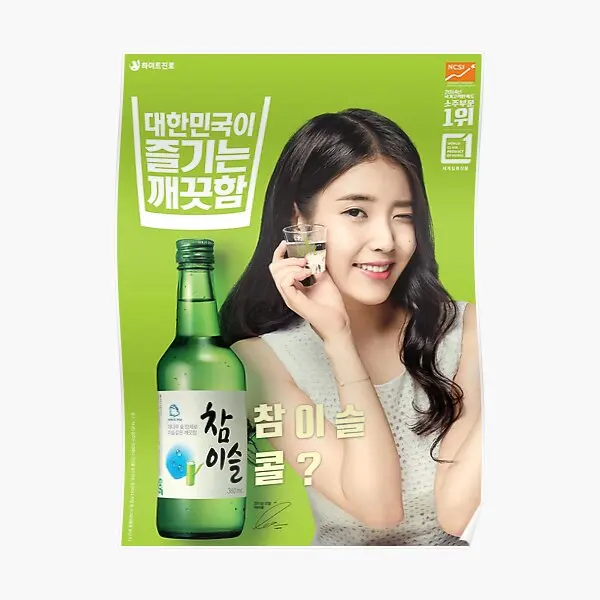 Iu Soju  Poster Room Vintage Decoration Wall Mural Picture Painting Decor Home Modern Funny Print Art No Frame