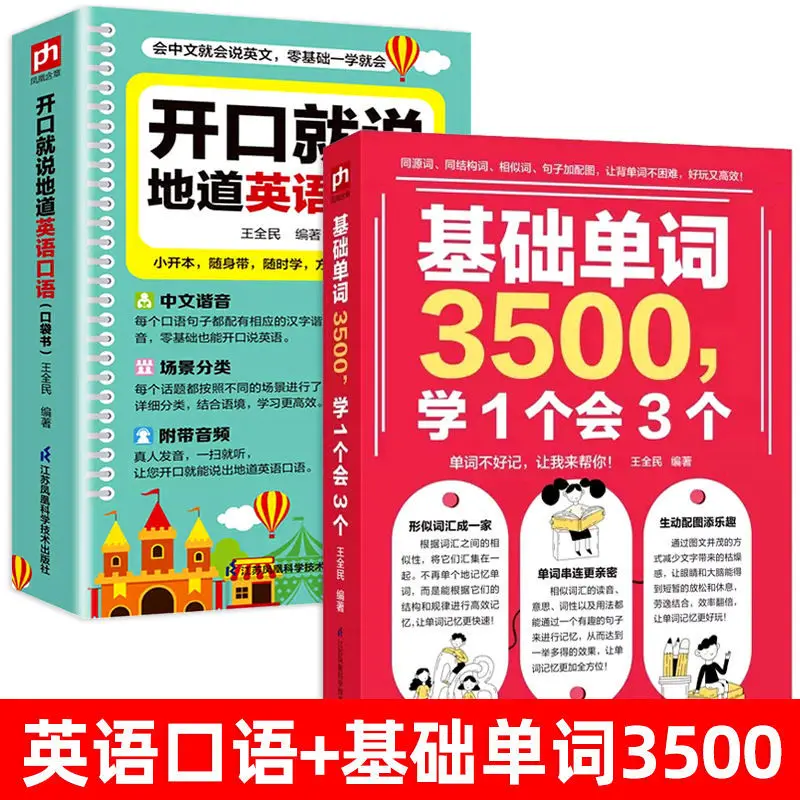 

Speak Authentic English As Soon As You Speak, Speak Spoken English Immediately, Zero Foundation 30 Day Crash Course