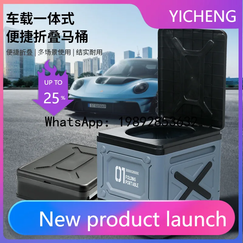 

PYJ outdoor car portable deodorant toilet folding toilet