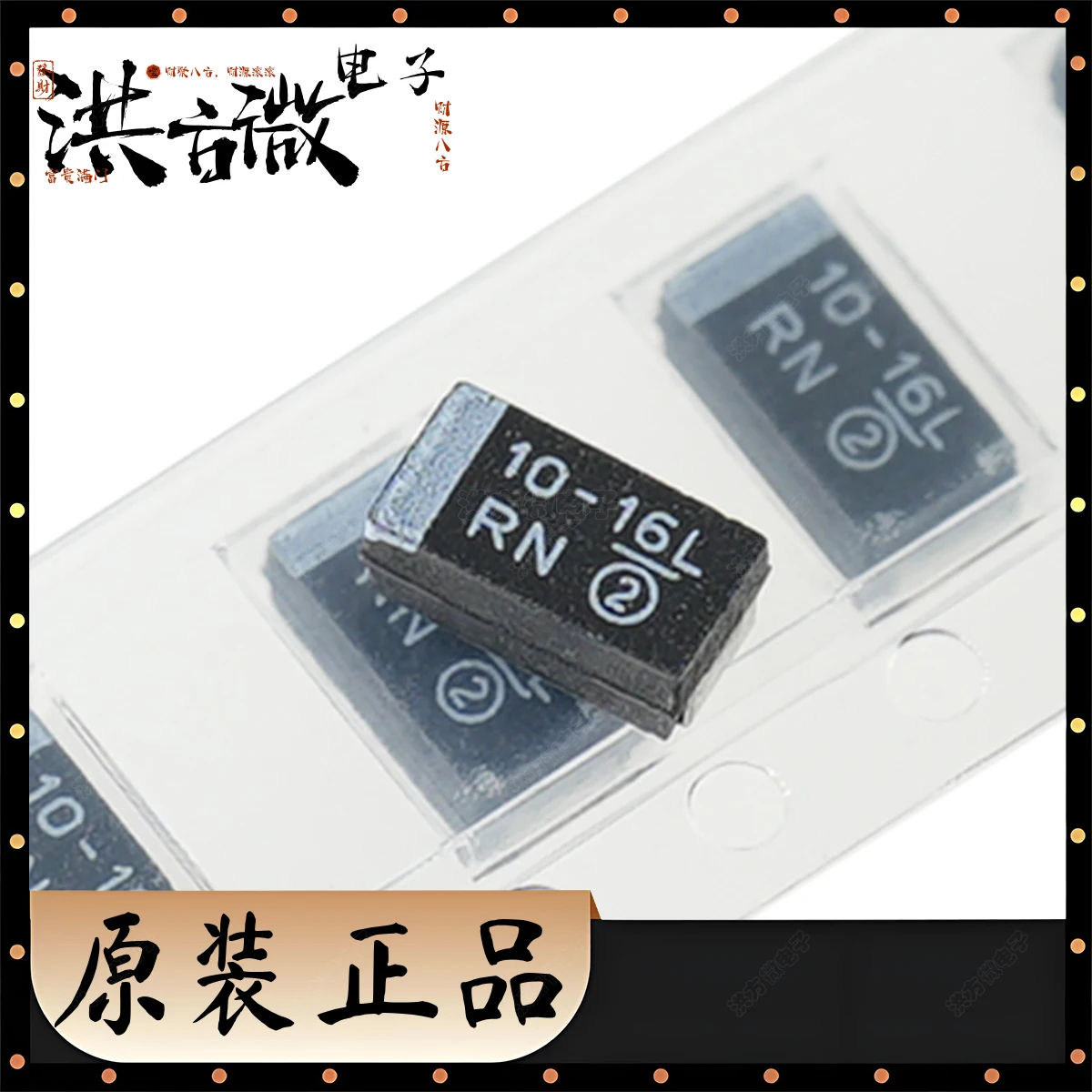 10PCS 293D106X9016C2TE3 Marking 10-16L CASE-C-6032 2312 SMD Black Tantalum Capacitor 16V ±10% 10uF 10µF 1.8Ω@100kHz NEW Original