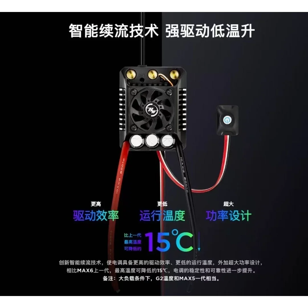 Hobbywing EzRun has a feeling of brushless waterproof electric adjustment MAX6 G2 4990/5690 motor