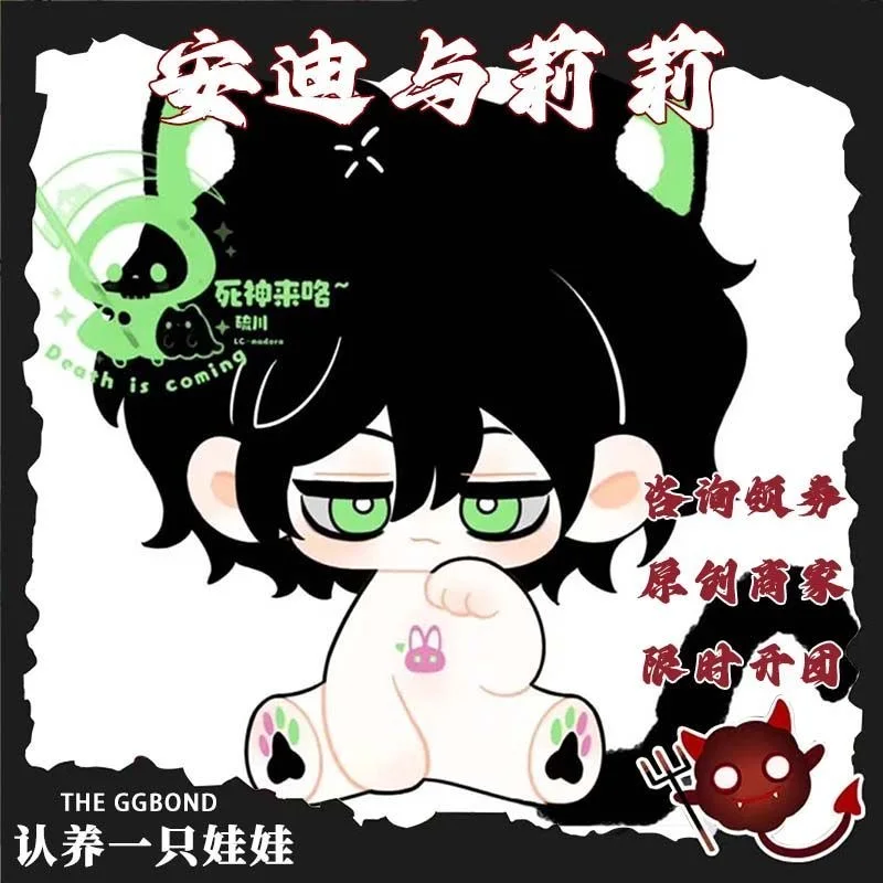 【Ограниченное открытие группы времен 】 Энди и Лили GC Ashley Косплей атрибут 20 см сидячая поза хлопковая кукла игра doujin