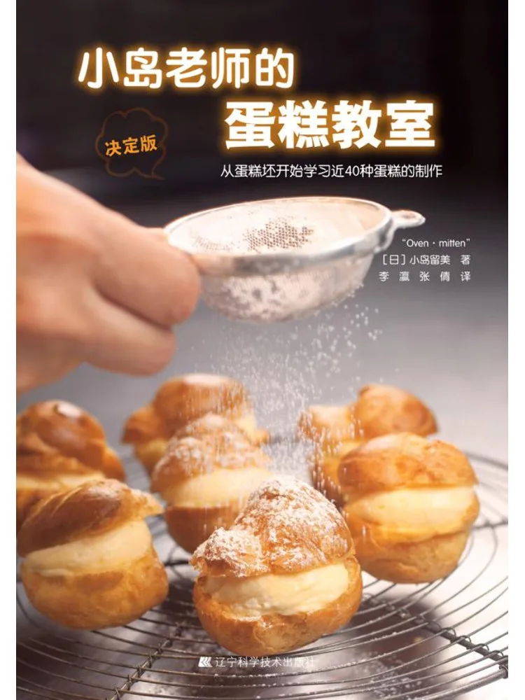 

Book-Winshare Teacher Shima's Cake Classroom