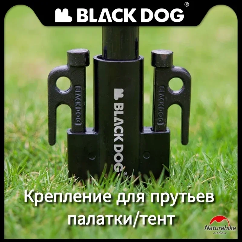 

Фиксатор для стержня BLACKDOG, алюминиевые аксессуары для палатки, фиксатор, уличный ветрозащитный держатель для тента, фиксированный Сверхлегкий