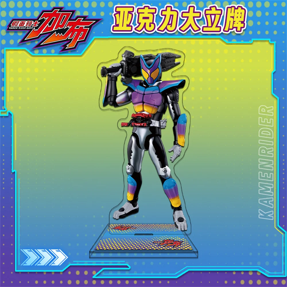 

15CM Hot Anime Masked Rider Acrylic Stand Model Cosplay Charm Characters Ornament Accessories Goods Collection fans Gifts