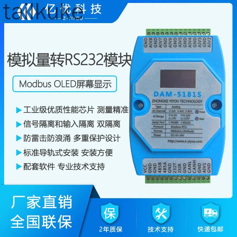 

Модуль сбора аналогового количества 0-5 В/0-10 В вход к изолированному сигналу напряжения Rs232 Modbus с экраном