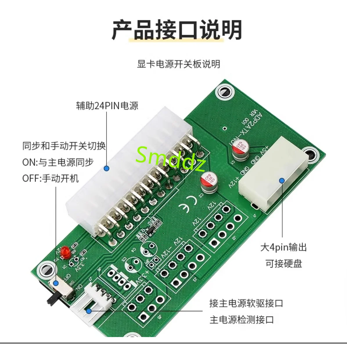 5 pieces. 24PIN power startup board, graphics card power switch board, dual starter ATX power automatic synchronization adapter