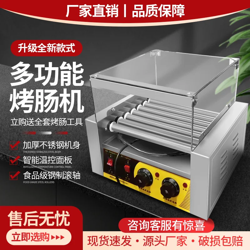 

Sausage grilling machine Commercial mini ham sausage machine Hot dog machine Automatic sausage grilling Internet celebrity stall
