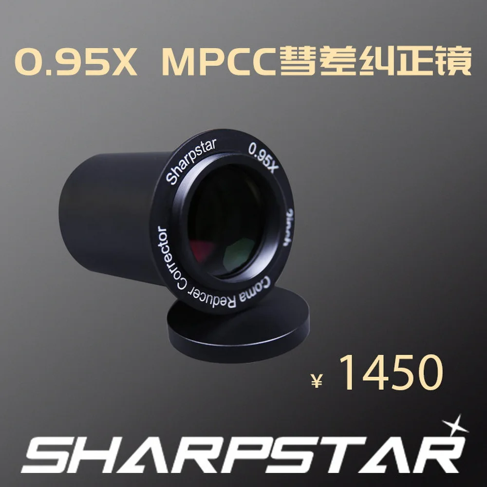 Askar 2 inch 0.95x Coma Corrector F3-F6 Newtonian Reflector Telescopes Deep Sky Astrophotography Accessories APS-C Format MPCC view 2