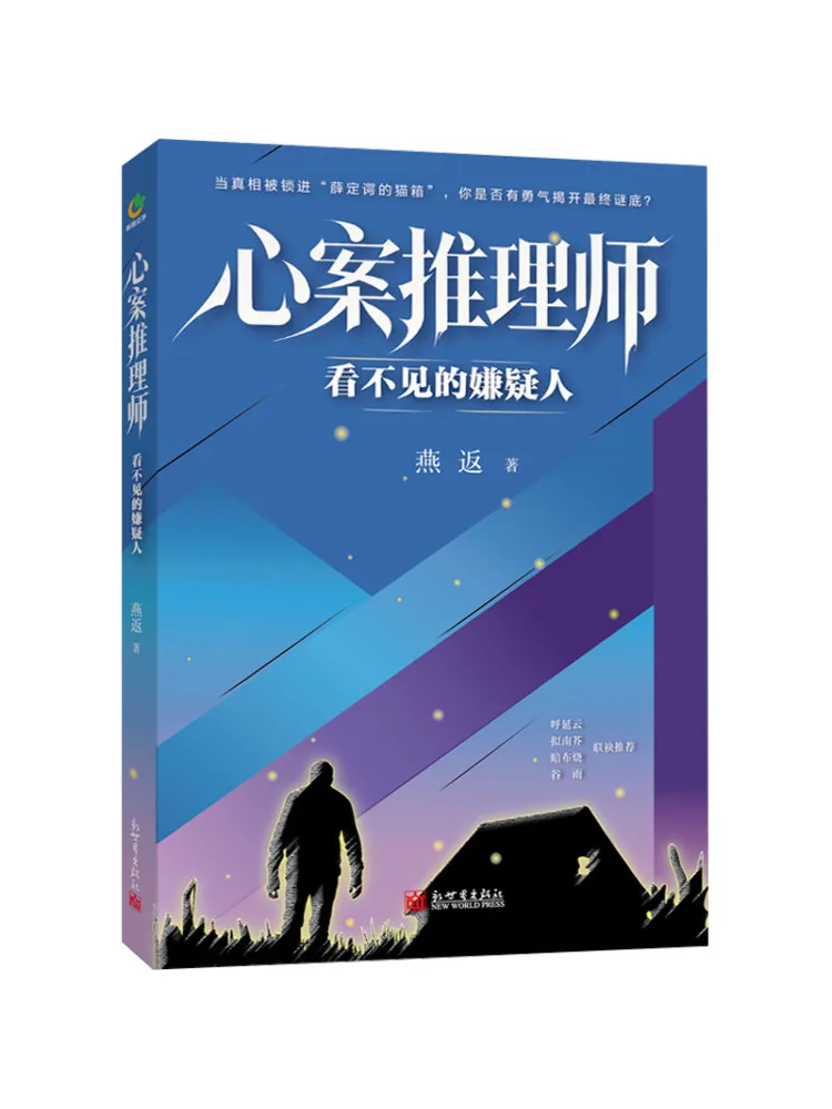Book-Winshare Mystery Solving Expert The Invisible Suspect