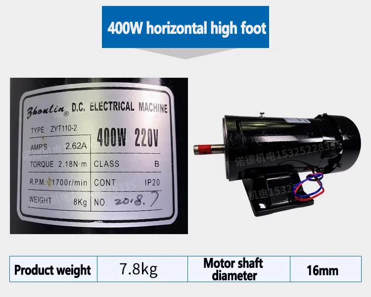 ZYT110-2 permanent magnet DC motor 400W 220V 1700RPM high-power feeding and discharging motor for bag making machine