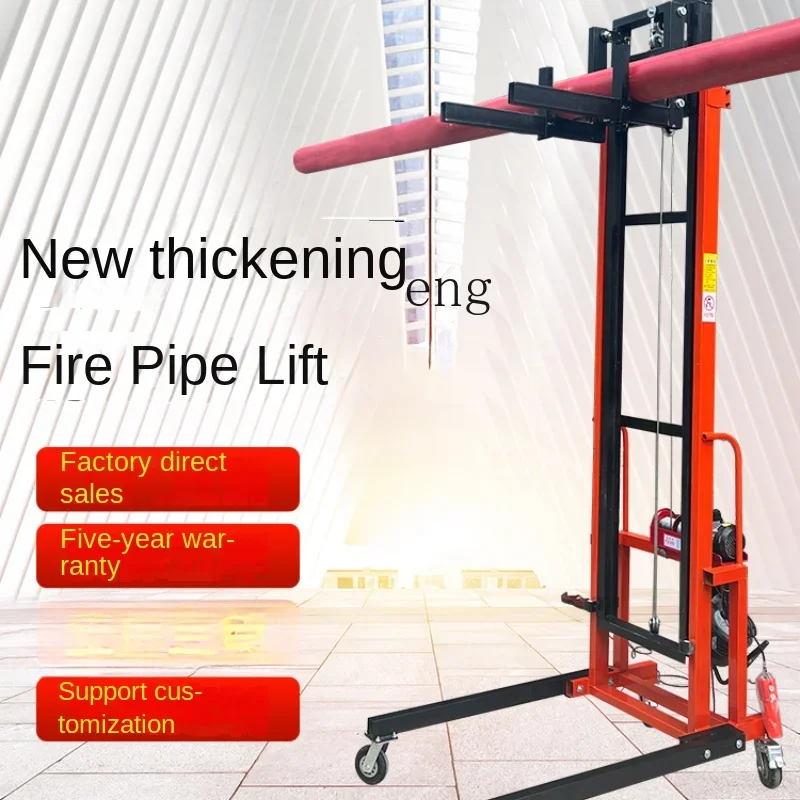 ZC Fire Pipe Installation Lift Electric Mobile Lift Feeding Hoist