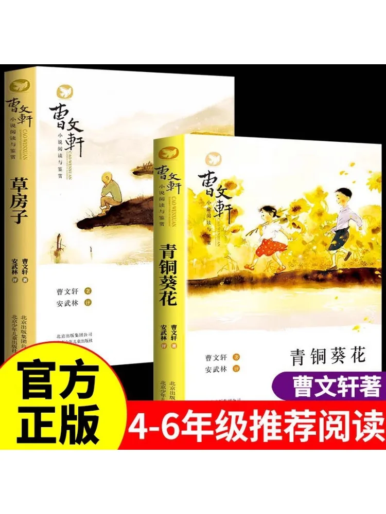 

Книга-Winshare Бронзовый Подсолнух Thatched Cottage 2 тома