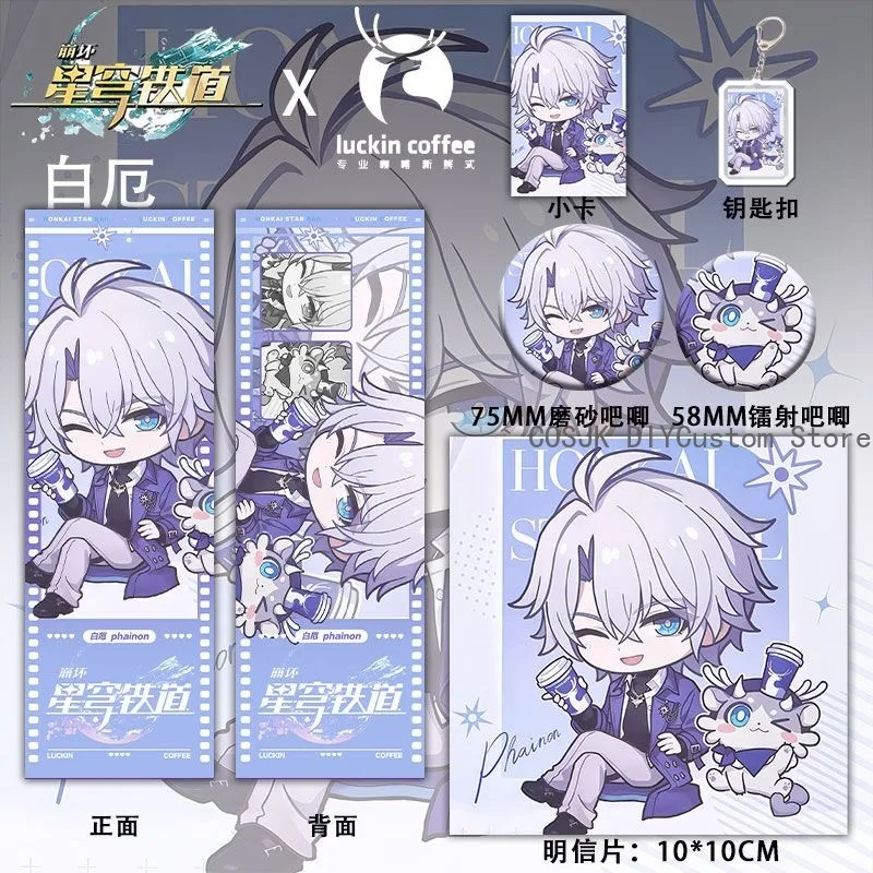 

6 шт./компл. Honkai: Star Rail Castorice Phainon Luckin значки лазерные билеты открытки карты брелки кулон коллекция фанатов подарки