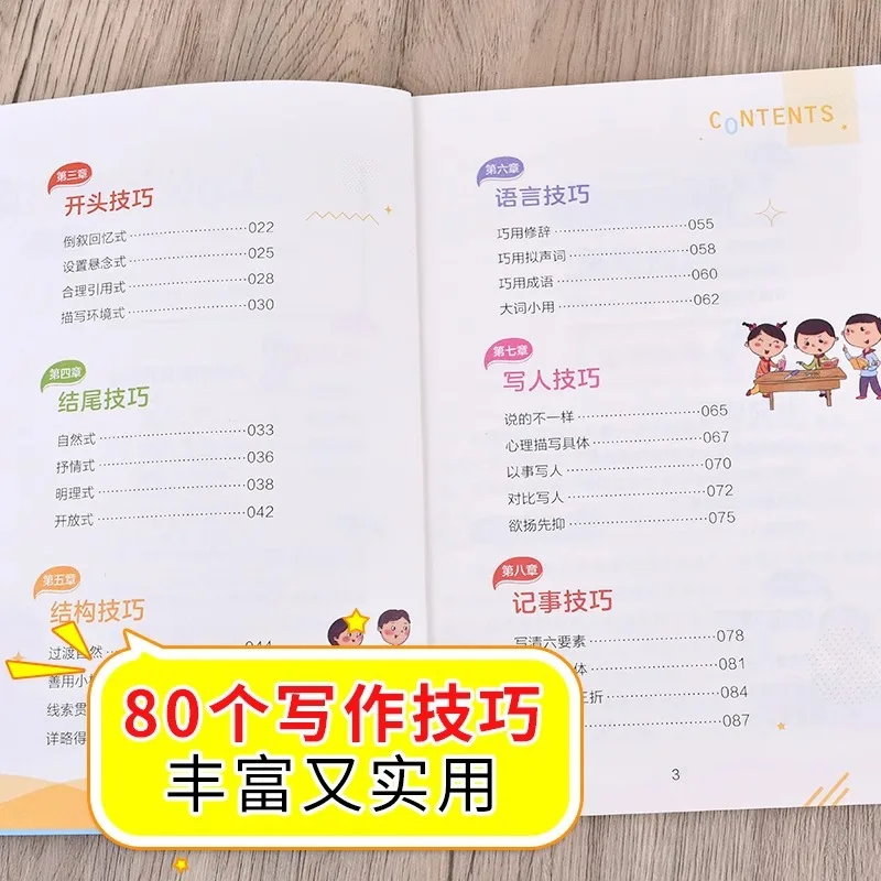 Навыки письма Essay для начальной школы, комплексная коллекция отличных эссенционных материалов для 3-6 классов