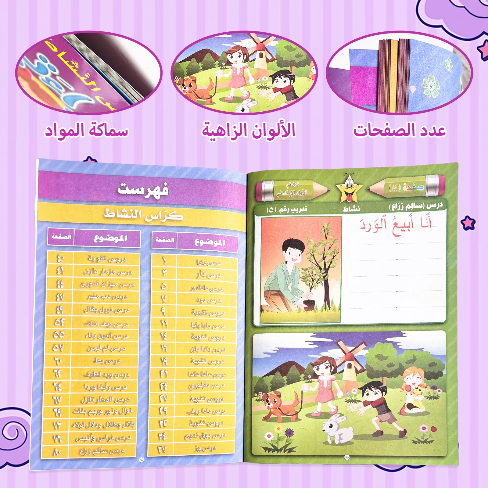Arabic Children's Time Planner  Book Ages 5-8 Extra Thick Size Developing Time Concepts School Book Children's Habit Development