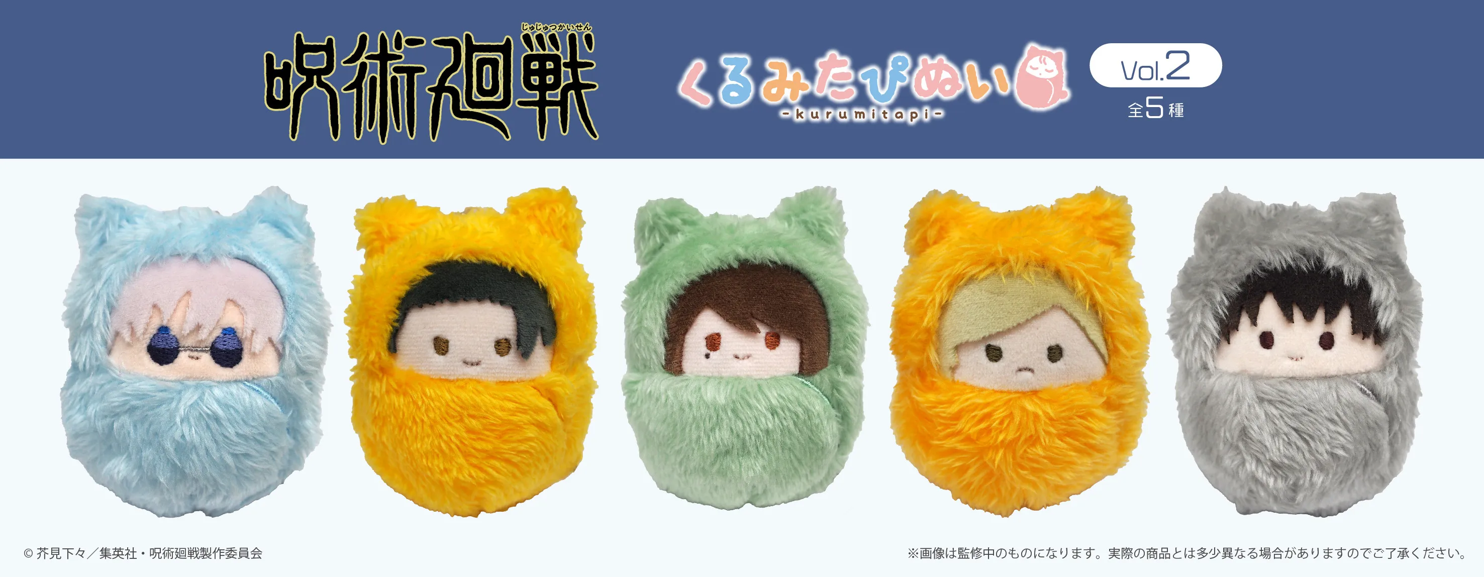 Anime Cosplay Jujutsu - Jujutsu Kaisen Satoru Gojo Geto Cosplay