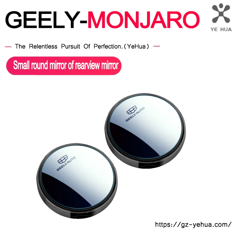 

Зеркало заднего вида для GEELY Monjaro Manjaro Xingyue L KX11 Binyue C00L Coolray Boyue L Atlas, маленькое круглое зеркало Rev