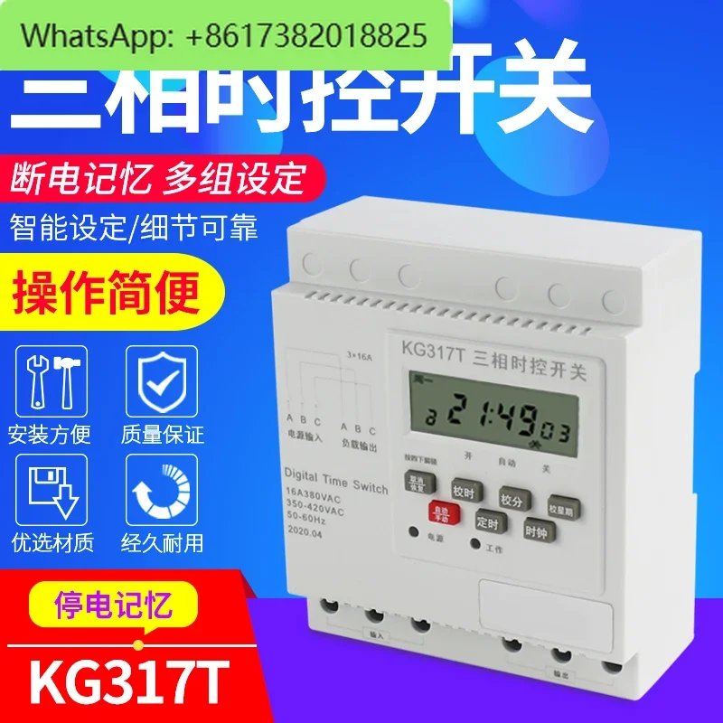 KG317T three-phase three-wire microcomputer automatic time-control switch water pump motor automatic power-off timer 380V