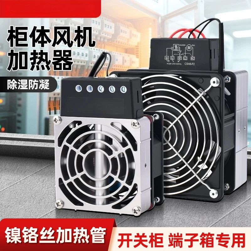 220V Electric Enclosure Fan Heater Aluminum Alloy Anti-Condensation Dehumidifier Multiple Power for Switchgear Terminal Box