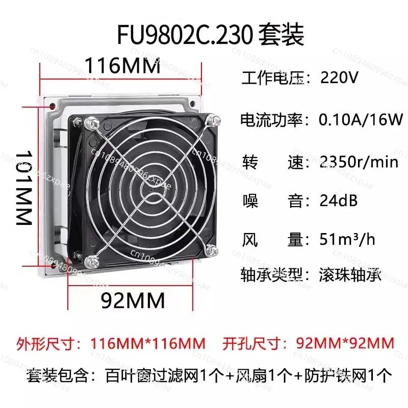 92x92/122x122/175x175mm Cabinet Cooling Fan Ventilation Filter Assembly Louver Axial Flow Fan Exhaust Blower Ventilation Filter