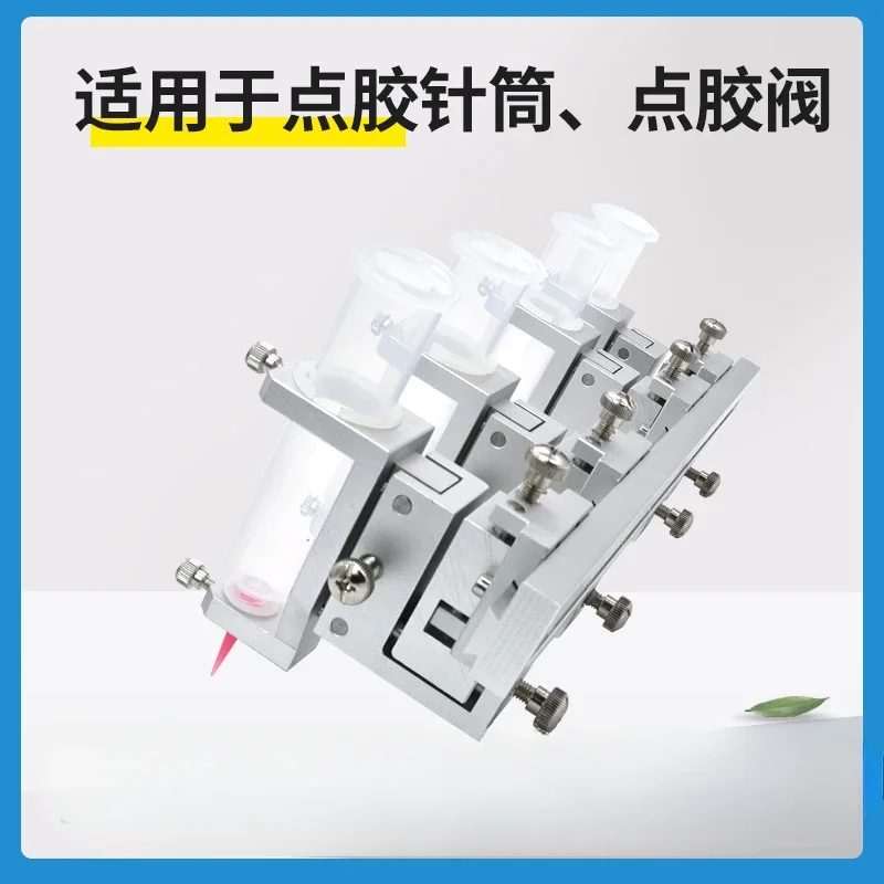 Four-head three fine-tuning bracket gluing holder industrial  machine accessories gluing cup holder fixing bracket