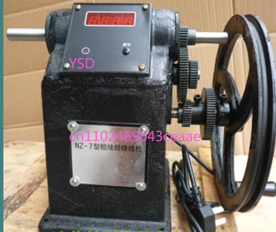 NZ-7 New Thick Wire…