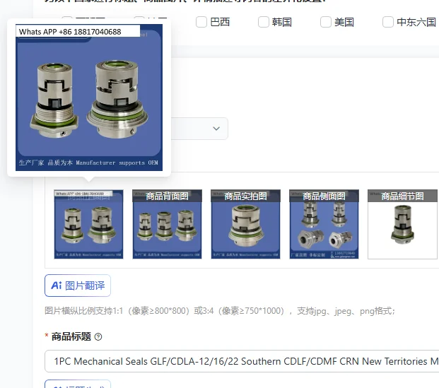 1PC Mechanical Seal…