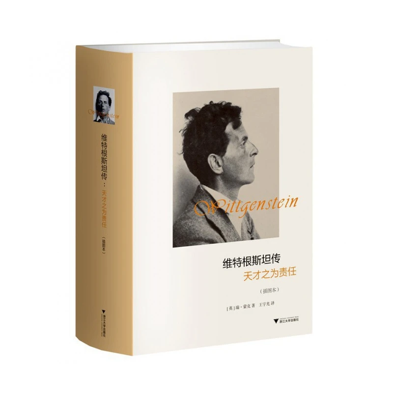 

Wittgenstein: The Duty of Genius (Illustrated Edition) - The Definitive Biography