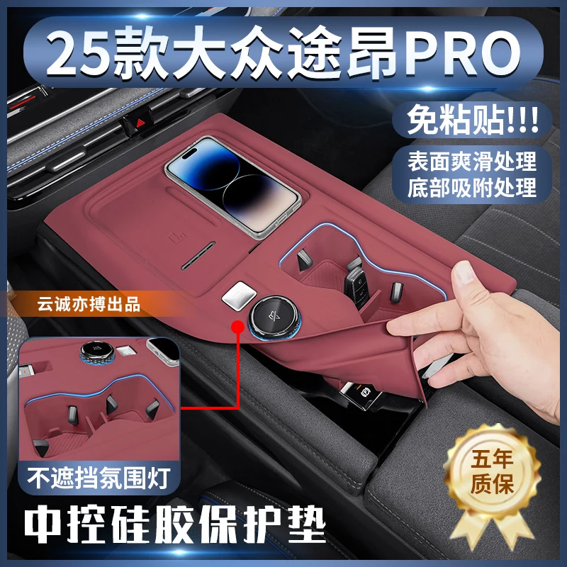 

For Volkswagen Teramont‌ PRO 2025 Central Control Panel Silicone Protective Pad