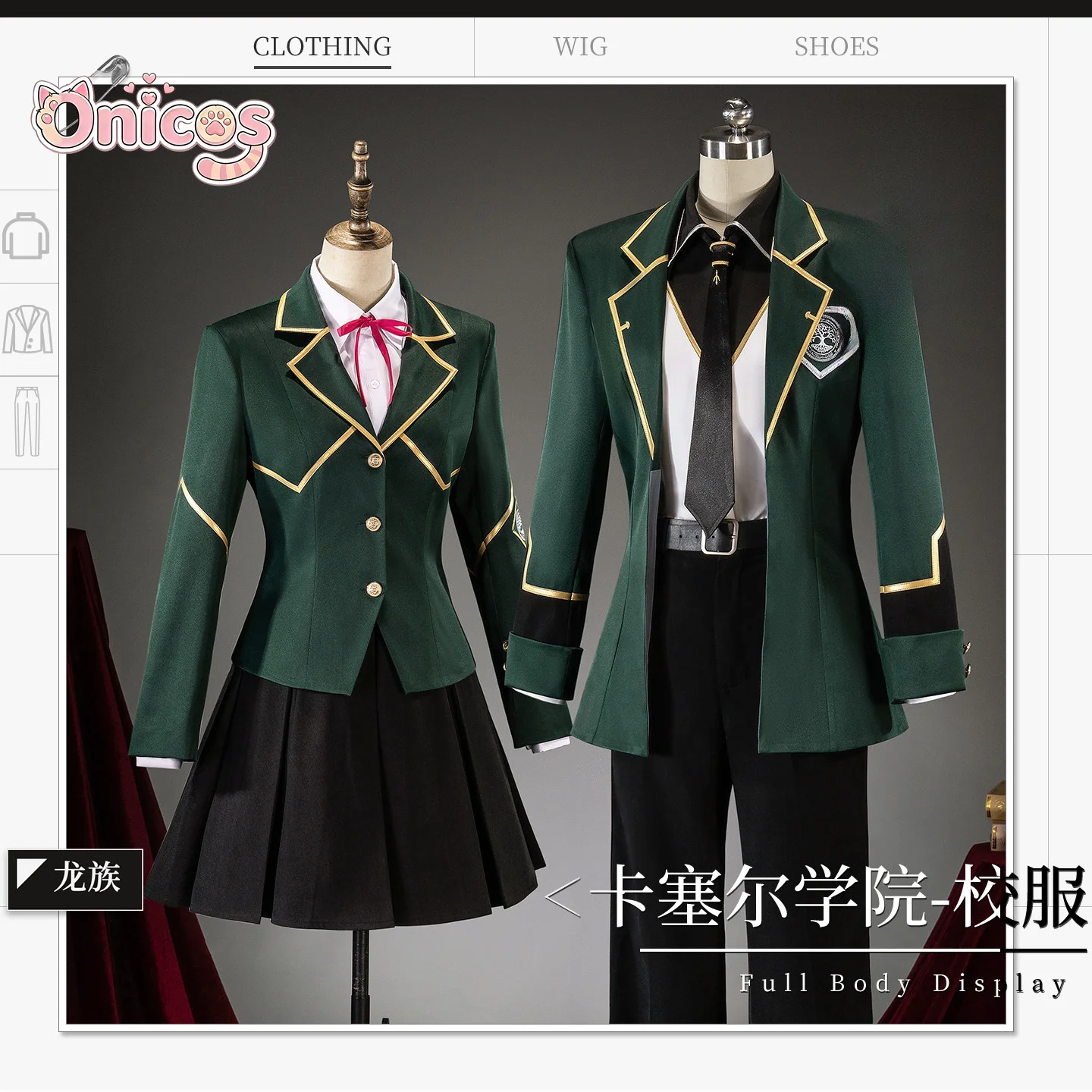Party Games College - ドラゴンラジャカッセル大学制服フィンゲルチェンモトンシャミコスプレ衣装フルセットハロウィンパーティーオニコス