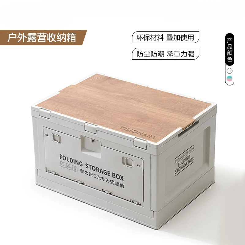 

Outdoor camping storage box folding car trunk side folding storage box wooden cover industrial wind storage box