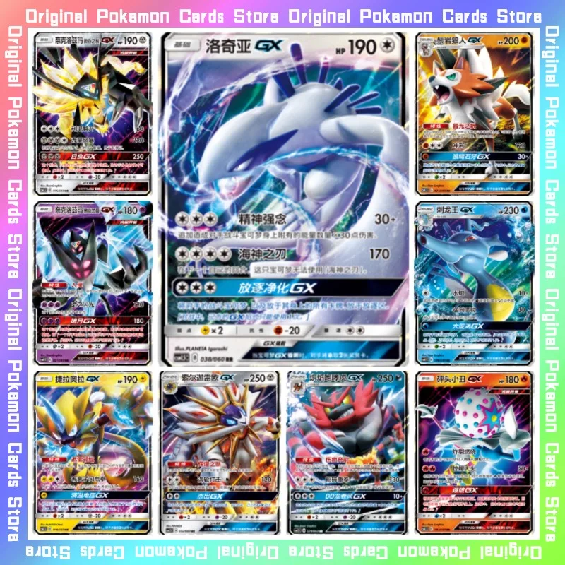 

100%Original Pokemon 1.5 Lugia Solgaleo Necrozma Single Card Trading Game PTCG Simplified Chinese Collectible Cards Toy Gifts