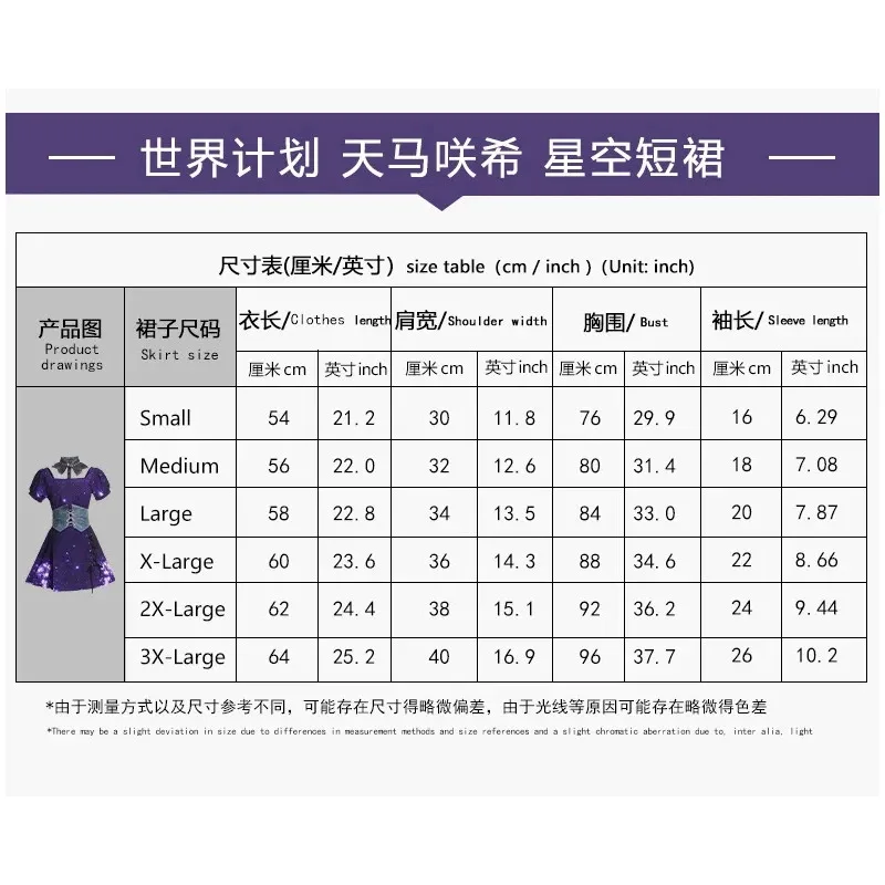 

Project SEKAI Stage 25ji Cosplay Costume Full Set: Amaki Saki 5th Event Ver. MEIKO Hinomori Shiho Outfit Halloween w;3'f,6;t.8'