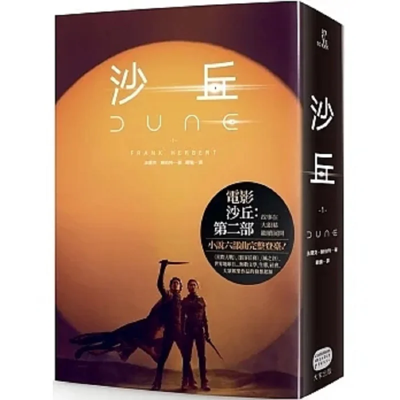 Dune 1 Movie Part 2 Book Cover Collectors Edition Frank Herbert Everyone Publishes 9786267283622 Book