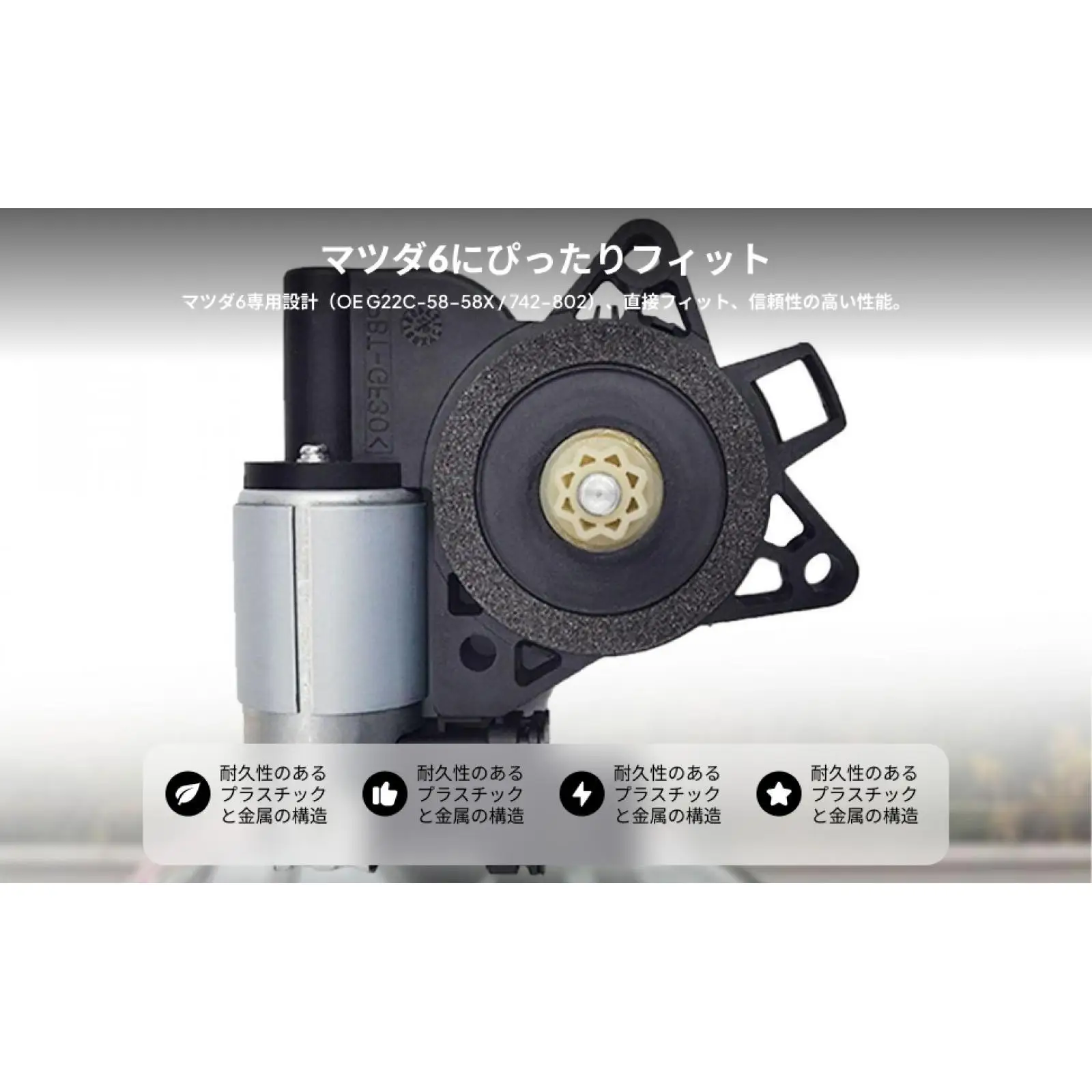 محرك منظم النافذة مناسب مباشر G22C5858XF رفع كهربائي لمازدا 6 3 RX-8 CX-7 CX-9 5