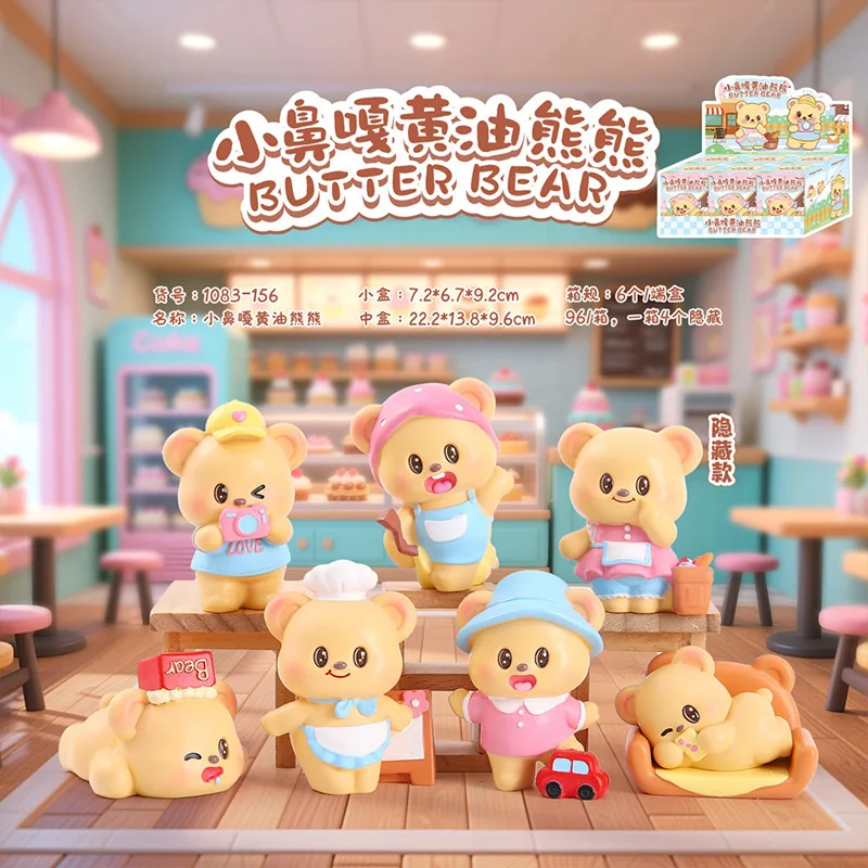

Mysterious Box Cute Adorable Pet Small Nose Butter Bear Blind Box Resin Home Desktop Decoration Exquisite Ornaments Small Gifts