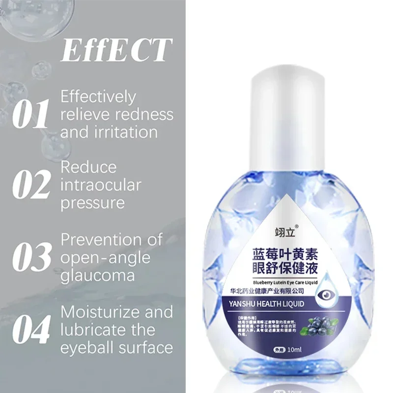 Blueberry Lutein Cataract Treatment Eye Drops Eyesight Improvement Dry Eyes Blurred Vision Glaucoma Presbyopia Removal Medicine