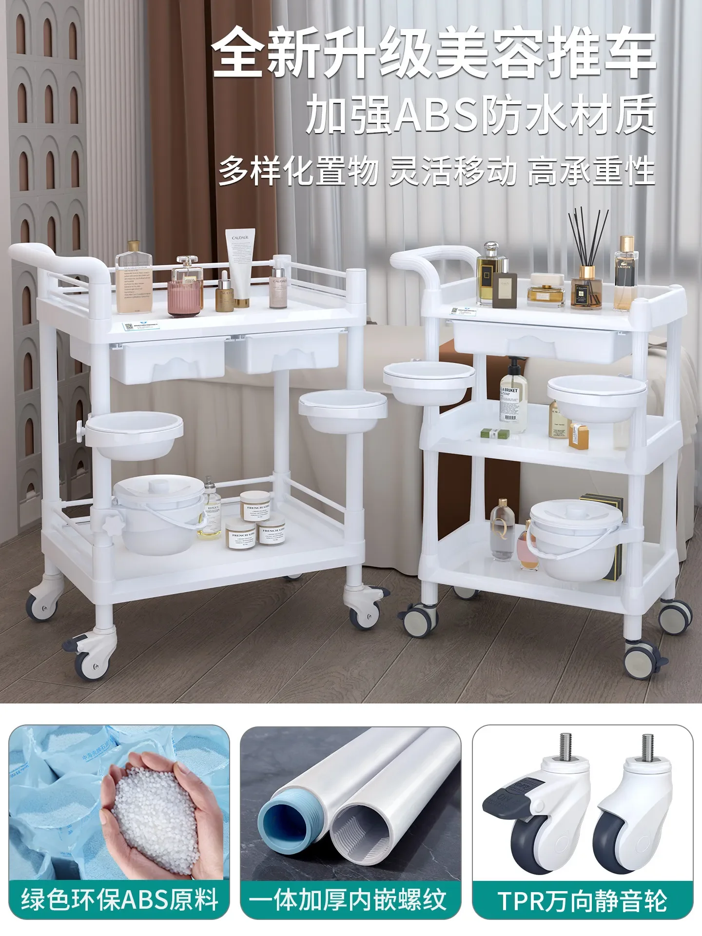Beauty carts, beauty salon special carts, small bubble instruments, medical treatment carts, medical care trolleys