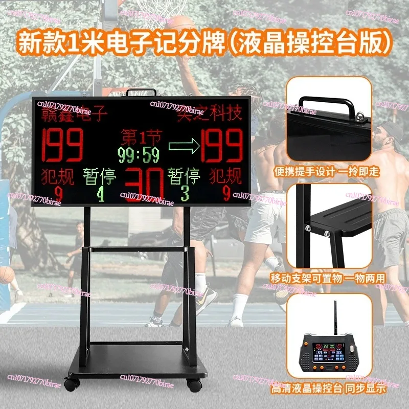 لوحة النتائج الإلكترونية لكرة السلة، دعامة متحركة من الأرض إلى السقف مع شاشة عرض اسم الفريق، لوحة القيادة لعرض تسجيل كرة السلة