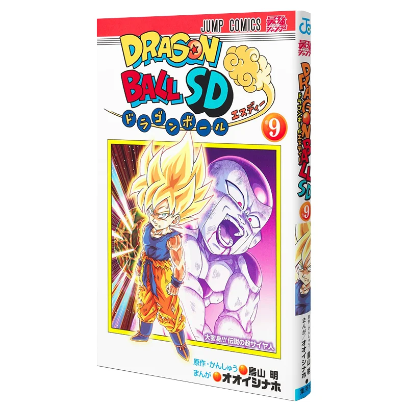 

Dragon Ball SD 09 Akira Toriyama Shueisha 9784088834900 Book