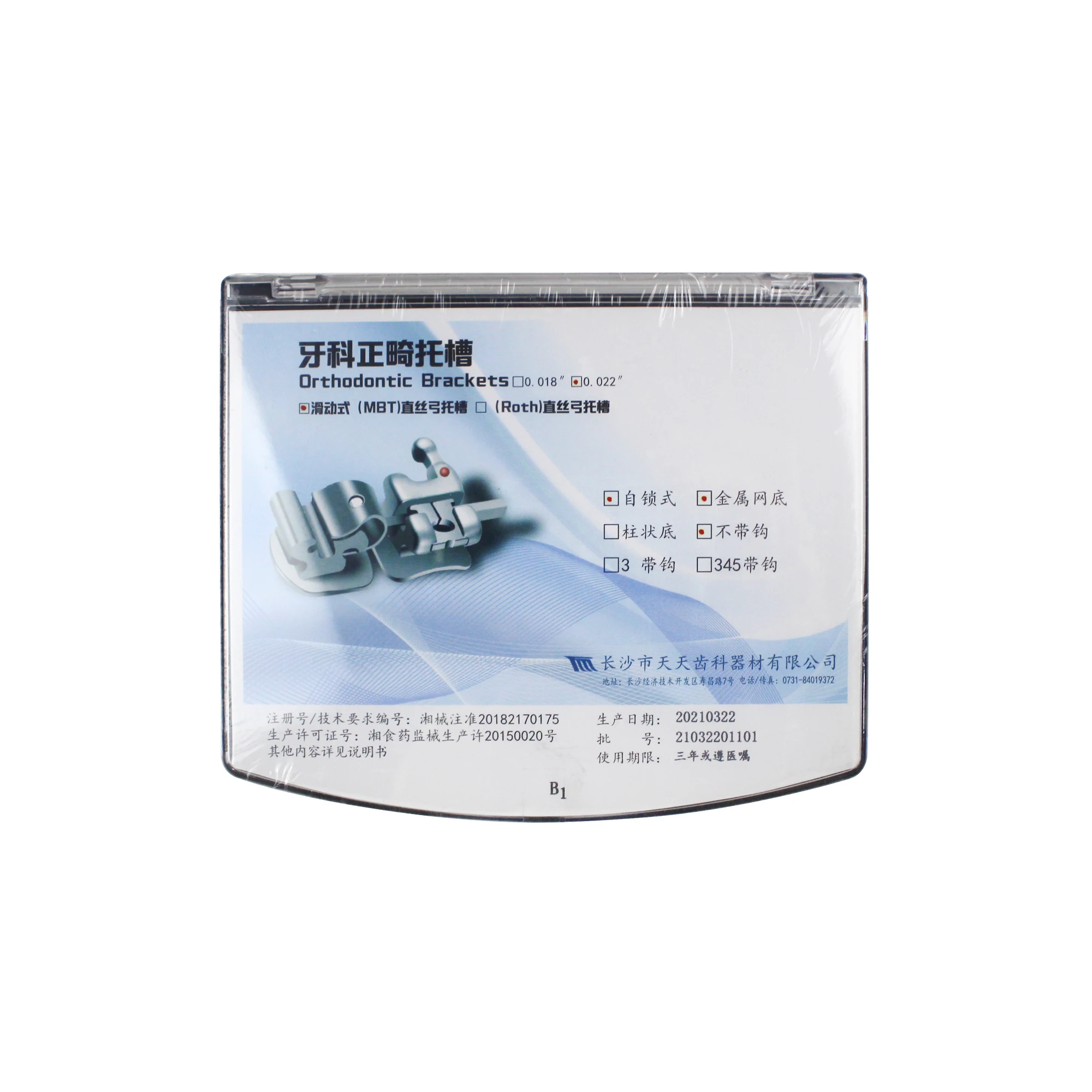 

MBT Straight Wire Bow Metal Mesh Bottom Self-locking Bracket 0.022, 5-5, Without Hook, And 1 Bag Of Cheek Surface Pipe