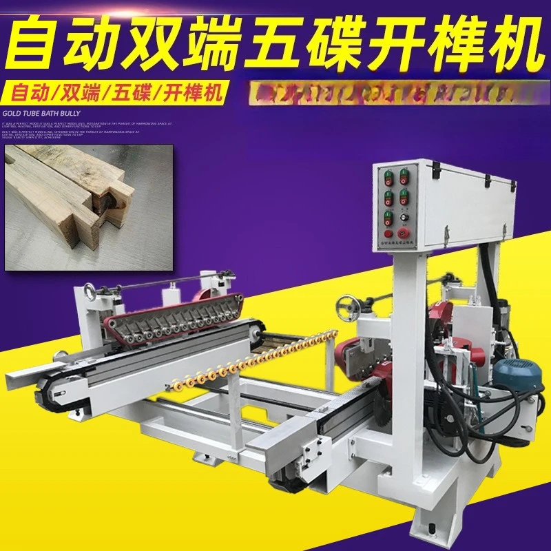 Automatic double-ended five-disc tenoning machine, tenoning machine saw blade