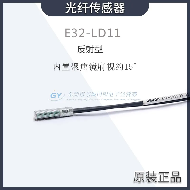 

2025 fiber optic sensor long-distance M6 nut type can repeatedly zigzag right angle E32-LD11N original spot 2 meters