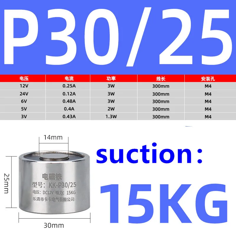 NONE 1 Stück Rund-Elektromagnet mit Saugnapf - Saugleistung 0.3~120KG - Miniatur Elektromagnet 12/24 Volt DC 9