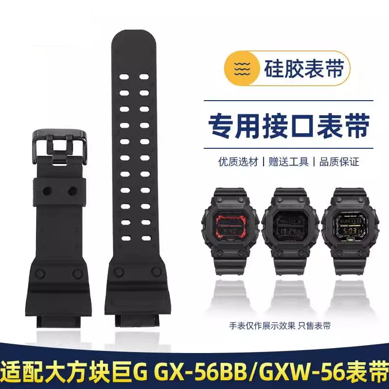 per casio G-SHOCK braccialetto sportivo a blocchi grandi serie GXW-56 GX-56BB orologio in silicone con resina modificata con accessori per uomo