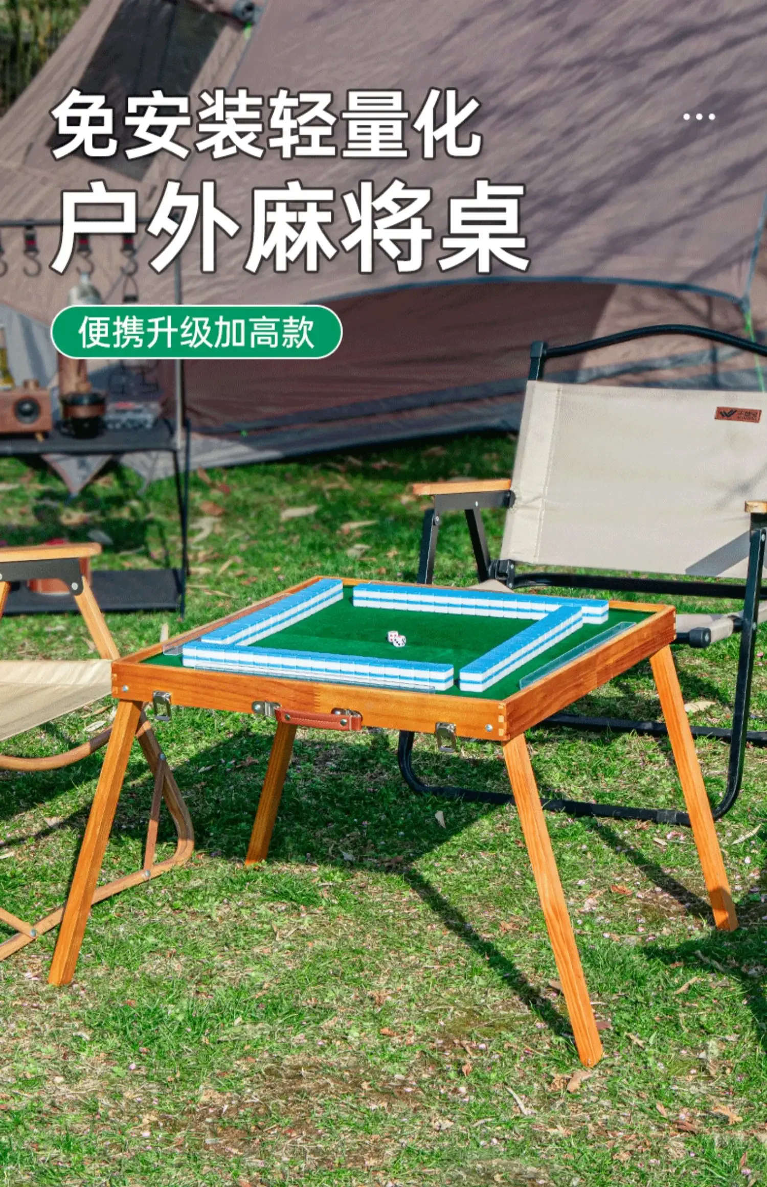 

Портативный уличный стол для маджонга, складной набор для маджонга для кемпинга, портативный набор для маджонга из цельного дерева, для путешествий, для общежития, бренд воробья, маленький