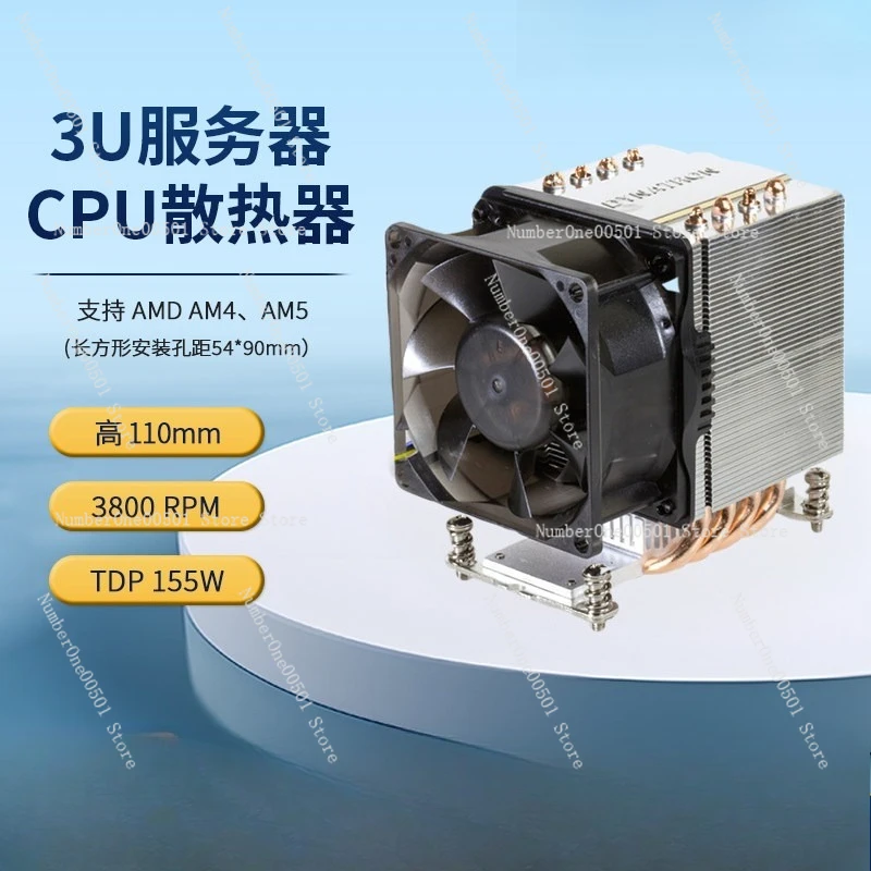 AM4 AM5 3U quad heat pipe server radiator 7900X fan air-cooled A19