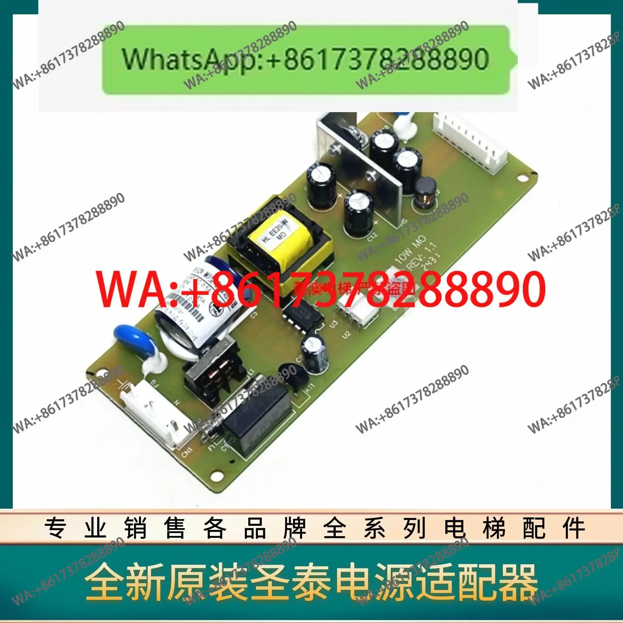 Original new elevator Shengtai ST010W-12V-MO power adapter board